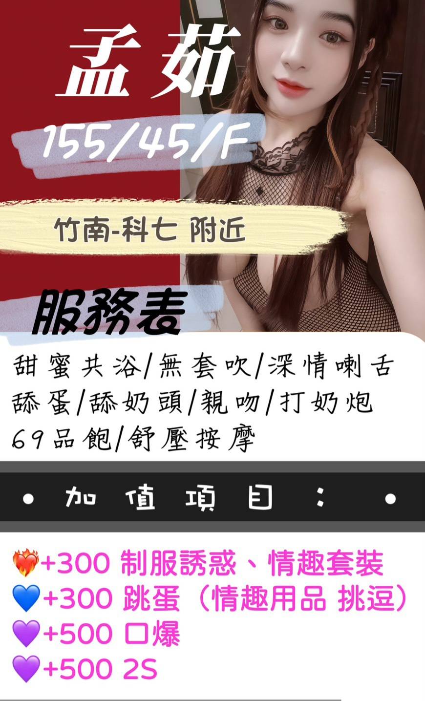 高雄 福蓉 36D 擅長背推